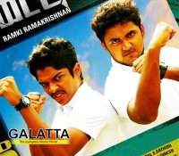 kamara kattu in 3 more days - Tamil Movie Cinema News kamara kattu in 3 more days - Tamil Movie Cinema News